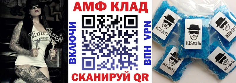 Амфетамин 97%  Купить где  Пошехонье 