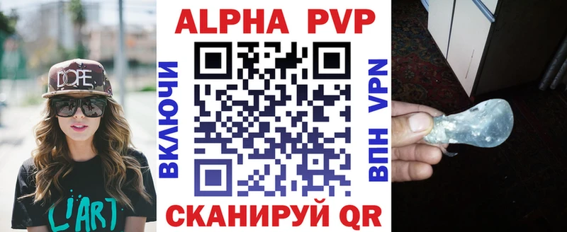 Купить где  Пошехонье  APVP СК КРИС 