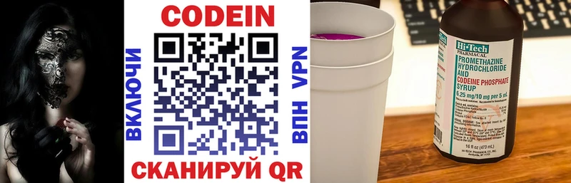 Кодеин Purple Drank  Купить где  Пошехонье 