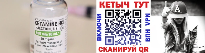 Кетамин VHQ  Купить закладки  Пошехонье 