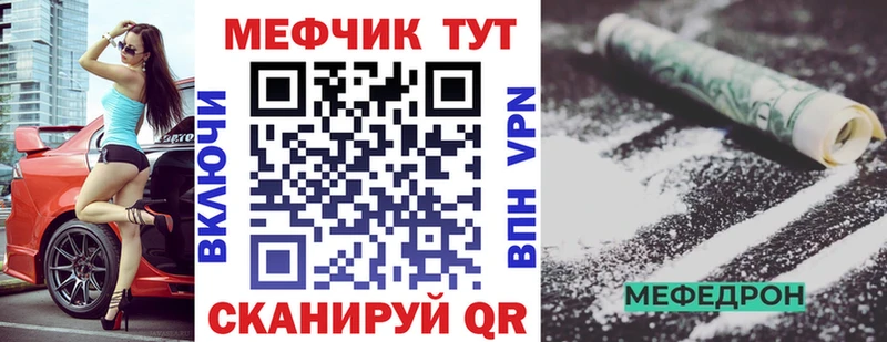Меф мяу мяу Купить где Пошехонье