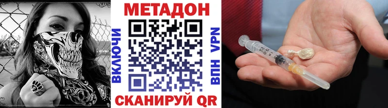 Метадон белоснежный  Купить  Пошехонье 